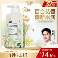澳雪繽紛果萃沐浴露 鮮果花香美肌留香沐浴露 水漾百合500ml