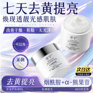 詩(shī)寧Sonie睡眠面膜潤顏涂抹面膜細膩肌膚保濕滋潤免洗女官方 潤顏睡眠面/1盒