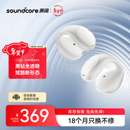聲闊（SoundCore）安克C30i太空艙耳機耳夾式藍牙耳機開(kāi)放式不入耳掛耳式氣傳導耳機運動(dòng)適用蘋(píng)果華為小米白