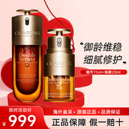 嬌韻詩(shī)（CLARINS）黃金雙萃精華 抗皺緊致抗衰老面部精華液 護膚品生日禮物女 雙萃精華75ml+雙萃眼霜20ml