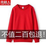 南極人（Nanjiren）新疆純棉衛衣毛圈男女2025春秋款圓領(lǐng)寬松大碼正肩長(cháng)袖T恤打底衫 大紅色 2XL (130-150斤)