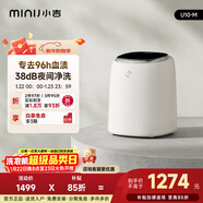 小吉（MINIJ）內褲洗衣機0.5kg 全自動(dòng)變頻 高溫除菌 高洗凈比 智能投放U10-M