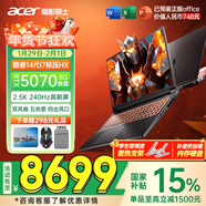 宏碁（acer）宏基暗影騎士擎7【2026年補貼15%】【5060/70顯卡】電競游戲本大學(xué)生設計筆記本電腦 【擎7】i7-14650HX【5070】16G 官方標配：1T/2.5K+高刷