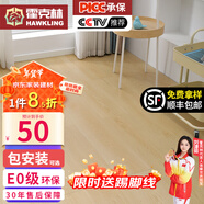 霍克林 強化復合地板家用 E0級ENF級包安裝可選防水耐磨地暖復合木地板 K108（E0）【萬(wàn)人購買(mǎi)】