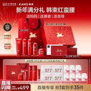 韓束紅蠻腰5件套禮盒水乳套裝抗皺緊致補水保濕護膚品化妝品送女友