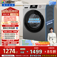 統帥（Leader）海爾出品 悅己滾筒洗衣機 全自動(dòng)家用內衣洗 10公斤超薄 京東自營(yíng)以舊換新家電補貼XQGL100-LJ526H