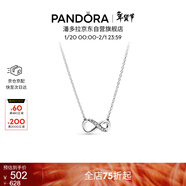潘多拉（PANDORA）[新年禮物]閃亮永恒符號項鏈頸飾簡(jiǎn)約小眾銀色