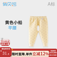 俏貝熊嬰兒保暖褲秋冬高腰男童線(xiàn)褲女兒童秋褲三層夾棉寶寶加厚內穿 小船黃平腰開(kāi)檔褲 無(wú)骨縫制 90