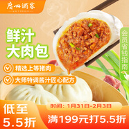 廣州酒家 鮮汁大肉包390g 6個(gè) 兒童面點(diǎn) 速食懶人 早餐 包子 年貨送禮