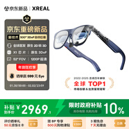 XREAL 1S 智能AR眼鏡【全球首發(fā)】原生2D轉3D 3DoF空間懸停 500
