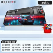 愛(ài)國者（aigo）【】新款行車(chē)記錄儀電子狗倒車(chē)影像前后雙錄大觸屏后視鏡免安裝 單鏡頭【錄制車(chē)前】 高清大屏標準版-無(wú)內存卡