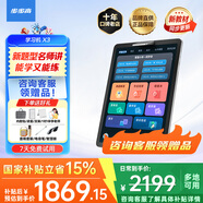 步步高學(xué)習機X6 升級洪恩11大APP權益/X5Pro【價(jià)保全網(wǎng)官旗】AI智能學(xué)生學(xué)習平板電腦護眼至尊早教學(xué)練機 X3【入門(mén)推薦】 咨詢(xún)客服領(lǐng)補貼更優(yōu)惠
