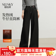 熙世界（sllsky）加厚神褲黑色加絨闊腿牛仔褲2025秋冬款寬松窄版直筒褲 朱墨黑 26