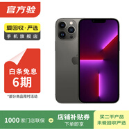 Apple iPhone 13 Pro 支持移動(dòng)聯(lián)通電信蘋(píng)果5G 二手手機 國行國行優(yōu)惠券補貼 石墨色 512G白條6期免息0首付