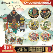 卡游浪浪山小妖怪馬口鐵徽章系列官方正版周邊玩具吧唧谷子胸章