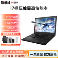 聯(lián)想ThinkPad E14/T480/T14/T470S/T490S 二手筆記本電腦輕薄便攜商務(wù)辦公設計游戲本 T460P-i7標壓16G-256+500雙盤(pán)獨顯 T系列輕薄高性能筆記本