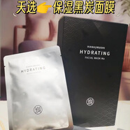 花印保濕黑炭面膜 27ml45片單片無(wú)盒裝進(jìn)口正品效 2027年 11月