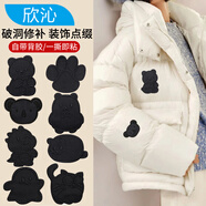 欣沁羽絨服布貼自粘衣服破洞修補貼刺繡貼花黑色無(wú)痕大號補丁貼8個(gè)裝