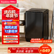 榮事達（Royalstar）波輪洗衣機10KG全自動(dòng)大容量家用健康桶自潔宿舍租房 以舊換新  RB10030J