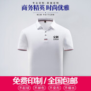 T恤文化衫定制工作服團(tuán)體服定做工衣定制翻領(lǐng)DIY短袖純棉印字LOGO刺繡定做廣告衫企業(yè)服裝群英匯聚 男白色 M
