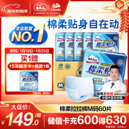包大人棉柔成人拉拉褲M(mǎn)60（腰圍：50-120cm）老年人產(chǎn)婦 內褲型紙尿褲