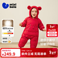 迷你巴拉（minibala）【三防】巴拉羽絨連體衣嬰兒衣服寶寶萌趣爬服加厚2025新款 中國紅60611-紅色小熊 【毛絨帽子更柔軟】 66 cm 【充絨量54.9g】
