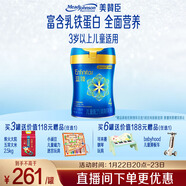 美贊臣藍臻 兒童奶粉 配方調制乳粉4段（3歲以上）800g 全面營(yíng)養 自護力