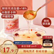 三只松鼠銀耳羹200g*6罐即食鮮燉銀耳羹健康早餐代餐紅棗銀耳滋補年貨送禮