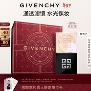 紀梵希（Givenchy）四宮格散粉2水光濾鏡定妝蜜粉粉餅啞光 情人節新年生日禮物送女友