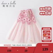 戴維貝拉（DAVE＆BELLA）女童連衣裙中大童網(wǎng)紗裙夏季薄款兒童公主裙寶寶裙子童裙 煙紫色【現貨】 130 cm（建議身高120-130cm）