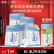 韓后面膜 玻尿酸茶潤精華面膜20片 補水保濕舒緩清潔提亮 護膚品男女