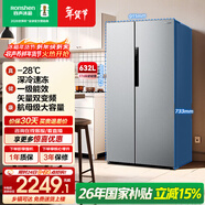 容聲632L對開(kāi)門(mén)冰箱超大容量家用一級能效風(fēng)冷無(wú)霜雙變頻節能大冷凍以舊換新BCD-632WD11HP國家補貼