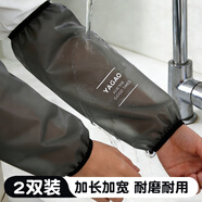 雅高加長(cháng)款防水袖套冬季袖頭手袖廚房防油工作防臟成人護袖套2雙裝