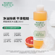 Mario Badescu skin care果酸沐浴露236ml 祛痘除螨留香