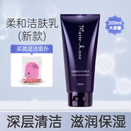 瑪麗艷完美柔和潔膚乳洗面奶清潔毛孔肌膚潔凈清爽官方正品 200ml 新包裝 送潔面撲