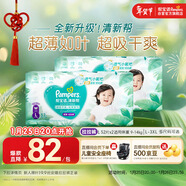 幫寶適超薄透氣清新幫拉拉褲新生兒嬰兒尿不濕尿片透氧Pro L104