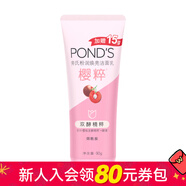 旁氏情人節禮物【屈臣氏】旁氏洗面奶潔面乳 新舊多IP隨機發(fā)貨 粉潤瑩澤/粉潤煥亮櫻粹 90g