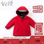 戴維貝拉（DAVE＆BELLA）女童羽絨服男童90絨保暖羽絨衣兒童冬裝幼兒新年寶寶冬季外出服 中國紅DB16448 110 cm（建議身高100-110cm）