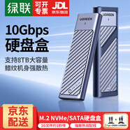 綠聯(lián)M.2 NVMe/SATA移動(dòng)固態(tài)硬盤(pán)盒Type-C3.2移動(dòng)硬盤(pán)盒 SSD機械硬盤(pán)外接硬盤(pán)盒 適用筆記本電腦蘋(píng)果16 M.2 NVMe/SATA【配雙線(xiàn)】10Gbps 硬盤(pán)盒