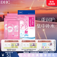 蝶翠詩(shī)（DHC）雙重保濕玻尿酸面膜20ml/片×4片裝保濕補水面膜【新年禮物】