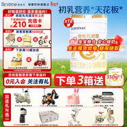 合生元（BIOSTIME）【新國標】派星3段700/800克幼兒配方牛奶粉三段奶粉 3段 800g 18罐 （囤貨裝）