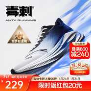 安踏毒刺6代丨緩震回彈專(zhuān)業(yè)跑步鞋男防滑耐磨透氣慢跑運動(dòng)鞋男鞋