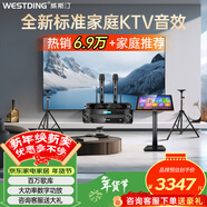 威斯汀家庭ktv音響套裝唱歌全套設備點(diǎn)歌機一體卡拉ok影院家用客廳全新升級108音箱套裝 T8+功放+話(huà)筒+支架/不含音響