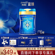 美贊臣藍臻2段奶粉(6-12月齡)較大嬰兒配方奶粉【新國標升級】 820g*6罐裝