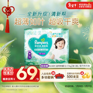 幫寶適超薄透氣清新幫拉拉褲新生兒嬰兒尿不濕尿片透氧Pro XL34