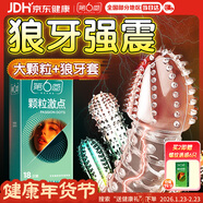 第六感避孕套大顆粒18+延時(shí)狼牙套4 超薄安全套持久男用鎖精成人情趣sm