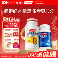 湯臣倍健維生素b族60片+星好伴褪黑素45片加班熬夜b6改善睡眠助眠