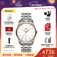英納格（Enicar）瑞士原裝進(jìn)口紅牌系列商務(wù)防水全自動(dòng)機械男表瑞士手表新年禮物 間金鋼帶1165/50/358MG