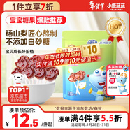 小鹿藍藍 梨膏棒棒糖兒童寶寶零食0白砂糖碭山酥梨獨立包裝56g