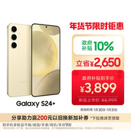 三星Samsung Galaxy S24+ AI手機 5000萬(wàn)像素 第三代驍龍8 游戲手機 拍照手機 12GB+256GB 淺珀黃